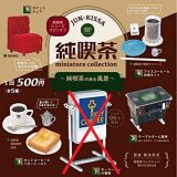 ケンエレファント 純喫茶ミニチュアコレクション 純喫茶のある風景 ガチャガチャ 4種セット