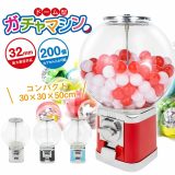 ガチャガチャ コンプリート カプセル ガチャマシン 景品 ポーチ 空カプセル おもちゃ 300x300x500mm 赤 白 レトロ 100円硬貨用 業務用 ガチャマシーン ドーム型 カプセルマシン ガムボールマシン スーパーボール モダン ガム カプセル ガチャ 売れ筋 ガチャ玉 送料無料