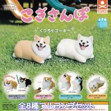 アニマルアトラクション こぎさんぽ スタンド・ストーンズ 【全8種フルコンプセット】 ANIMAL ATTRACTION CORGI コーギー 犬 散歩 グッズ フィギュア ガチャガチャ カプセルトイ【即納 在庫品】【数量限定】【フルコンプリート】