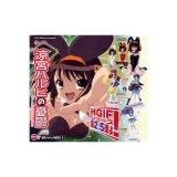 【送料無料】涼宮ハルヒの憂鬱HGIF　涼宮ハルヒの憂鬱2.5全9種バンダイガチャポン　ガシャポン　ガチャガチャ