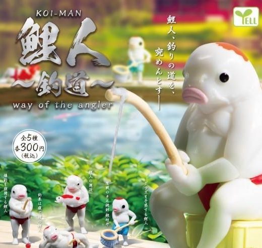 鯉人 〜釣道〜　全5種セット　カプセルトイ【在庫品】A-25