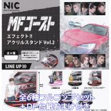 MFゴースト エフェクト！！アクリルスタンドVol.2 ティー・シー・ピー 【全6種フルコンプセット＋DP台紙おまけ付き】 MFGHOST ゴースト グッズ アクスタ NIC 頭文字Dの近未来を舞台 ガチャガチャ カプセルトイ【即納 在庫品】【数量限定】【フルコンプリート】