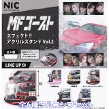 MFゴースト エフェクト！！アクリルスタンドVol.2 ティー・シー・ピー 【全6種フルコンプセット】 MFGHOST ゴースト グッズ アクスタ NIC 頭文字Dの近未来を舞台 ガチャガチャ カプセルトイ【即納 在庫品】【数量限定】【フルコンプリート】