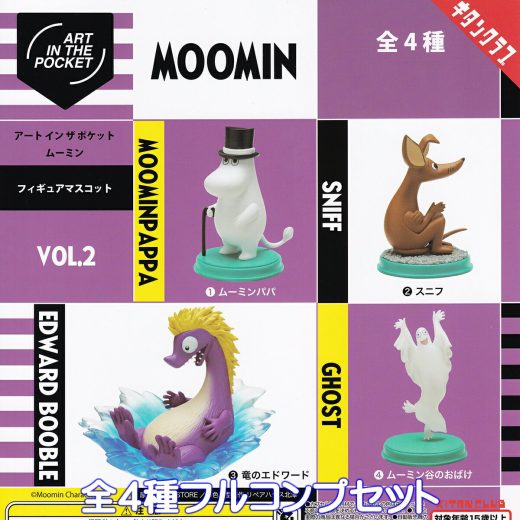 MOOMIN アート イン ザ ポケット ムーミン VOL.2 キタンクラブ 【全4種フルコンプセット】 ART IN THE POCKET グッズ フィギュア ガチャガチャ カプセルトイ【即納 在庫品】【数量限定】【フルコンプリート】