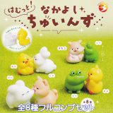はむっと！ なかよしちゅいんず ブライトリンク 【全8種フルコンプセット】 Hamuto! Nakayoshi Chuins 動物 生き物 グッズ フィギュア ガチャガチャ カプセルトイ【即納 在庫品】【数量限定】【フルコンプリート】