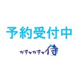 ぷちぶれ～く 鬼滅の刃 壱ノ型　全5種セット【フルコンプリート/2025年08月発売予定】