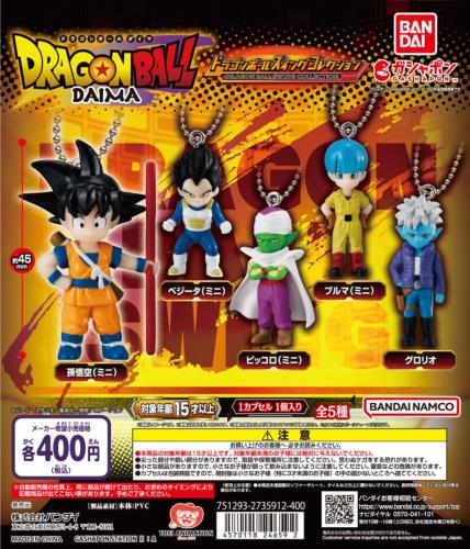 ドラゴンボール スイングコレクション DAIMA 全5種セット ガチャ