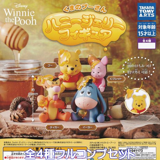 くまのプーさん ハニージェリーフィギュア タカラトミーアーツ 【全4種フルコンプセット】 DISNEY Winnie the Pooh グッズ フィギュア ガチャガチャ カプセルトイ【即納 在庫品】【数量限定】【フルコンプリート】