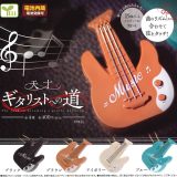 天才ギタリストへの道 【各種】