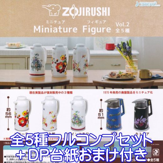 象印 ミニチュアフィギュア Vol.2 J.ドリーム 【全5種フルコンプセット＋DP台紙おまけ付き】 ZOJIRUSHI Miniature Figure 第2弾 ポットガラス グッズ フィギュア おもちゃ ガチャガチャ 【即納 在庫品】【数量限定】