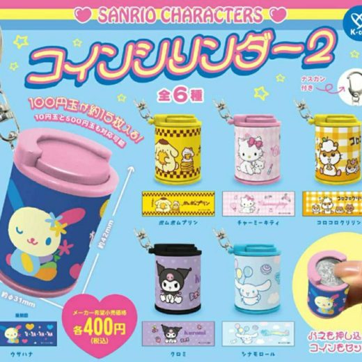 「単品」 サンリオキャラクターズ コインシリンダー2 【在庫品】