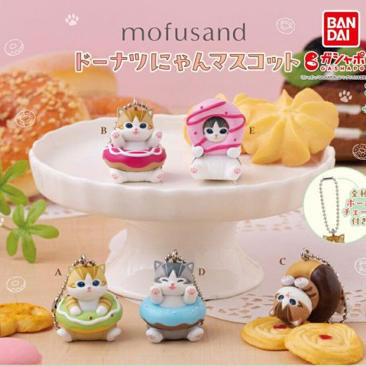 mofusandモフサンドドーナツにゃんマスコット
