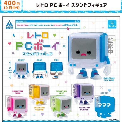 【10月予約】【送料無料】レトロ PC ボーイ スタンドフィギュア シークレット入 全6種 コンプリート