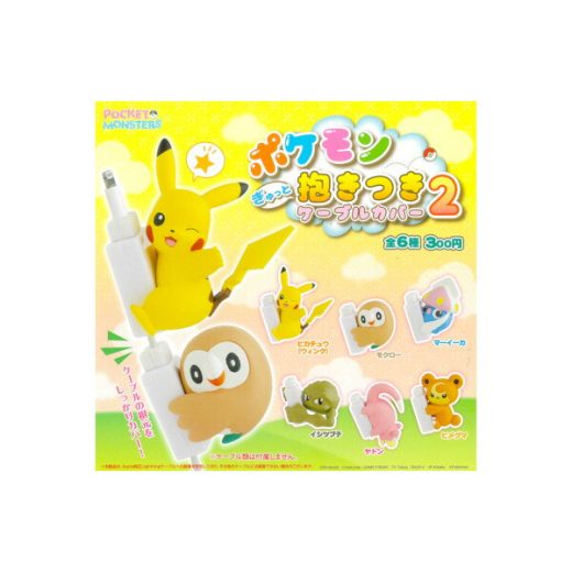 ポケットモンスターポケモン ぎゅっと抱きつきケーブルカバーパート2　全6種キタンクラブガチャポン　ガシャポン　ガチャガチャ