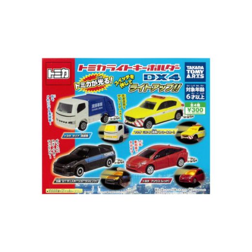 トミカトミカライトキーホルダーDX4　全4種タカラトミーアーツガチャポン　ガシャポン　ガチャガチャ