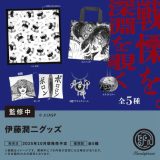 【10月予約】【送料無料】伊藤潤二グッズ カプセル版 全5種 コンプリート
