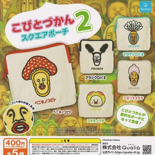 こびとづかん スクエアポーチ2 全5種セット