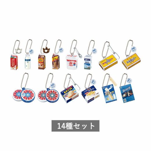 【予約商品 6月発売予定 】雪印メグミルク ミニチュアチャーム～100周年記念～ 全14種 セット コンプリート ガチャ がちゃ