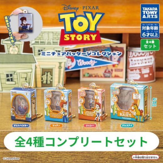 トイ・ストーリー ミニチュアパッケージコレクション　全4種　コンプリートセット ガチャガチャ カプセルトイ