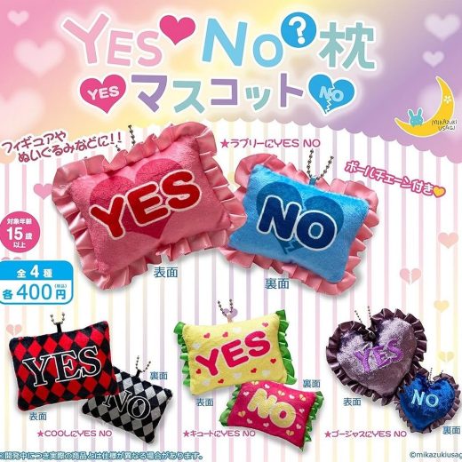 三日月うさぎ YES NO? 枕マスコット × 全4種セット フルコンプ ガチャガチャ カプセルトイ