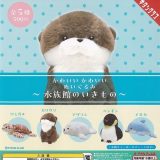 キタンクラブ かわいいかわいい ぬいぐるみ 水族館 の いきもの × 全5種セット フルコンプ ガチャガチャ カプセルトイ