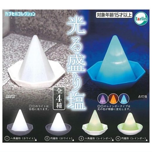 ターリン・インターナショナル Tarlin 光る盛り塩 × 全4種セット フルコンプ ガチャガチャ カプセルトイ