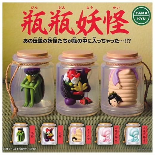 ブシロードクリエイティブ TAMA-KYU 瓶瓶妖怪 × 全5種セット フルコンプ ガチャガチャ カプセルトイ