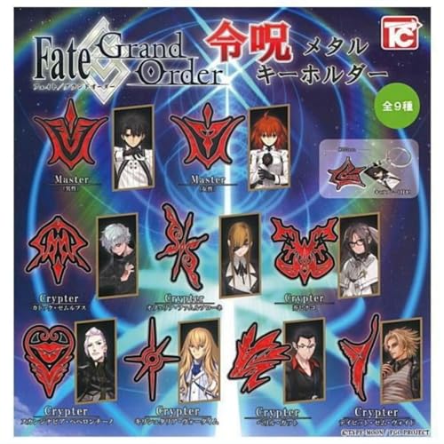 トイズキャビン Fate/Grand Order 令呪メタルキーホルダー × 全9種セット フルコンプ ガチャガチャ カプセルトイ