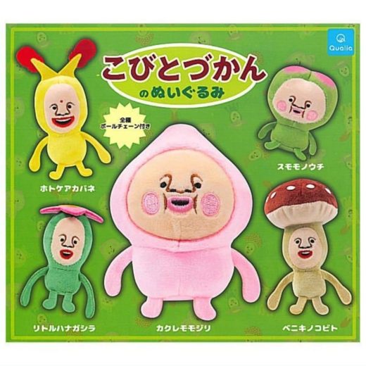 Qualia クオリア こびとづかんのぬいぐるみ × 全5種セット フルコンプ ガチャガチャ カプセルトイ