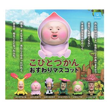こびとづかん おすわりマスコット 全6種セット コンプ コンプリートセット【2025年9月再販予約】