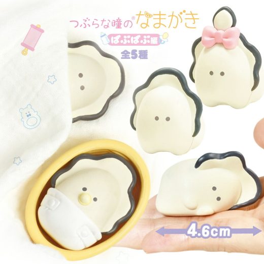 【全5種類セット】ガチャ ガチャガチャ コンプリート 中身 かき 牡蠣 かわいい フィギュア おもちゃ [ つぶらな瞳のなまがき ばぶばぶ編 ]
