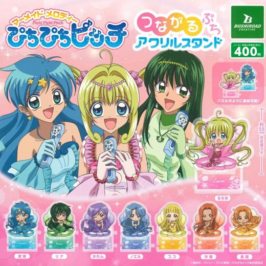 ぴちぴちピッチ つながるぷちアクリルスタンド 【各種】