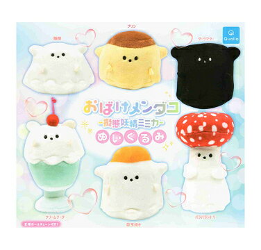 おばけメンダコ 擬態妖精ミミカ ぬいぐるみ 全6種セット コンプ コンプリートセット
