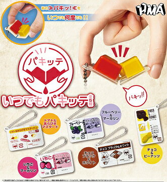 いつでも パキッテ 全5種セット コンプ コンプリートセット【2025年9月予約】
