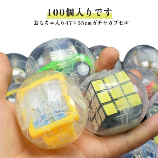 【送料無料】縁日 おもちゃ ガチャカプセル 女の子 男の子 イベント 玩具 ガチャカプセル 47×55cm 景品 男女兼用