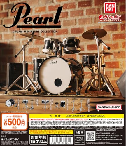 Pearl Drums Miniature Collection 全5種セット パールドラム ガチャ