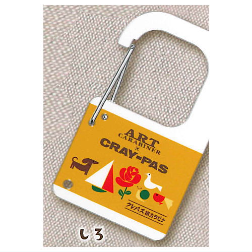 サクラクレパス アクリルカラビナ [8.しろ]【ネコポス配送対応】【C】