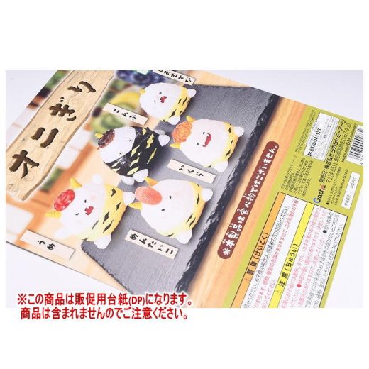 オニぎり ［DP(台紙) ※商品は含まれません］[250618]【ネコポス配送対応】