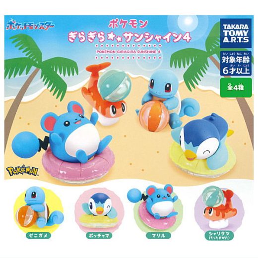 【全部揃ってます!!】ポケモン ぎらぎらサンシャイン4 [全4種セット(フルコンプ)]【 ネコポス不可 】【C】