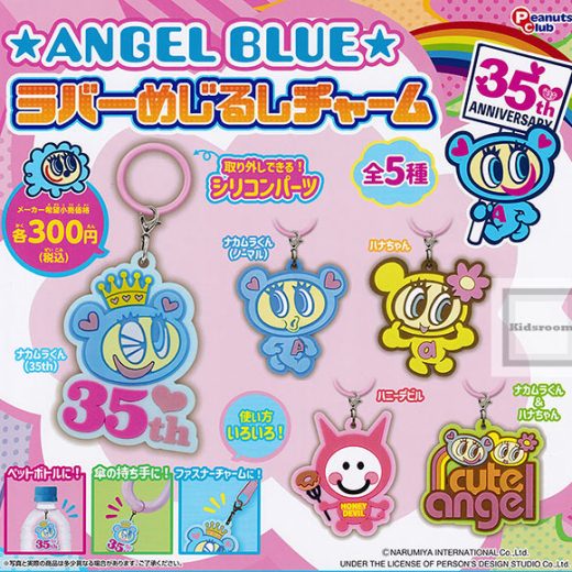 【コンプリート】エンジェルブルー ★ANGEL BLUE★ ラバーめじるしチャーム ★全5種セット