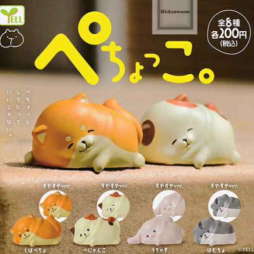 【コンプリート】ぺちょっこ。 ★全8種セット