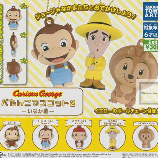 【コンプリート】おさるのジョージ ぺたんこマスコット2 -いなか編- ★全5種セット