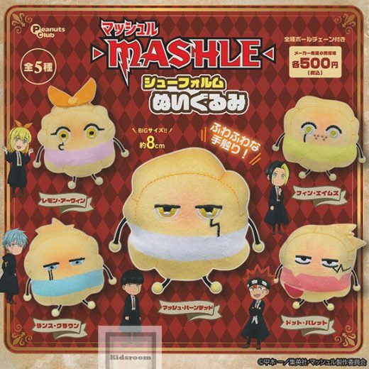 【コンプリート】マッシュル-MASHLE- シューフォルムぬいぐるみ ★全5種セット