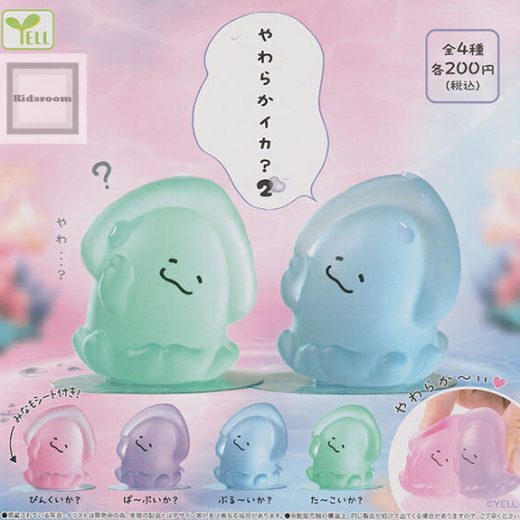 【単品】やわらかイカ？2