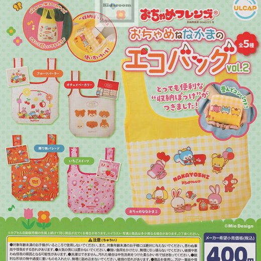 【コンプリート】おちゃめフレンズ おちゃめななかまのエコバッグ vol.2 ★全5種セット