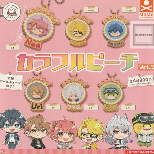 【単品】ぷちぶれ〜く カラフルピーチ Vol.2