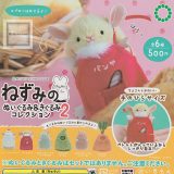 【コンプリート】アートユニブテクニカラー ねずみのぬいぐるみ＆きぐるみコレクション2 ★全6種セット
