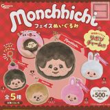 【コンプリート】モンチッチ フェイスぬいぐるみ ★全5種セット
