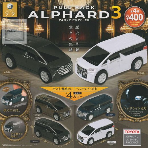 【単品】正規ライセンス プルバック アルファード3