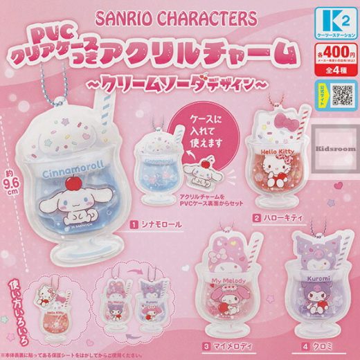 【単品】サンリオキャラクターズ PVCケースつきアクリルチャーム 〜クリームソーダデザイン〜
